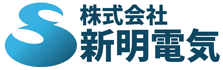 新明電気では機械制御設備、LPGおよびLNG供給設備工事、各種電気設備の新設工事や制御盤の設計・製作サービスをご提供しております。